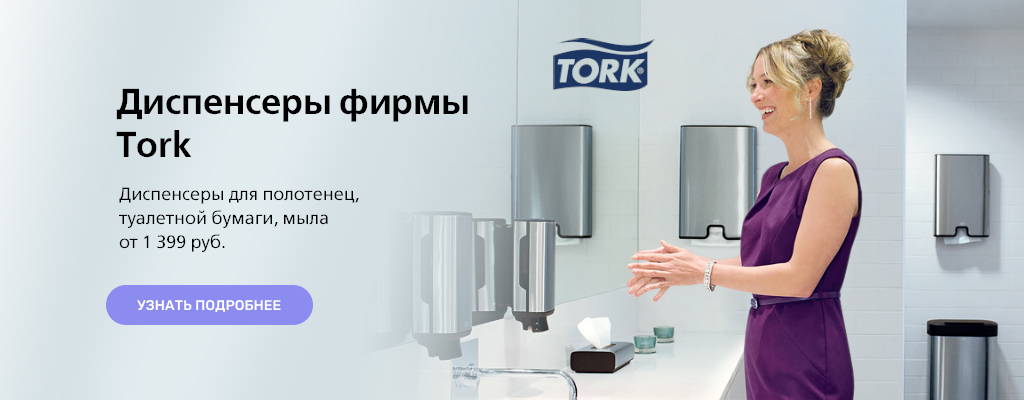 Tork