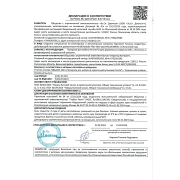 Полироль для мебели Pronto Классик 250мл, аэрозоль