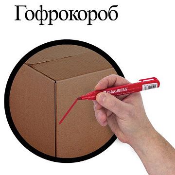 Маркер перманентный Brauberg Classic красный, 3мм, круглый наконечник