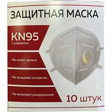 Респиратор Kn95 медицинский с клапаном FFP2, складной, KN95, 10шт/уп