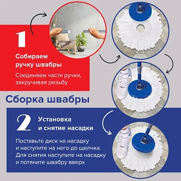Набор для уборки Лайма Дом и офис, 5л, с шваброй Laima Дом и офис 5л, ведро с отжимом, с шваброй, 2 насадки, сине-белый