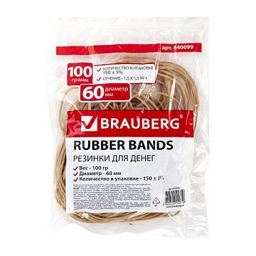 Резинки для денег Brauberg 60х1.5мм, 100г, натурального цвета, 180шт