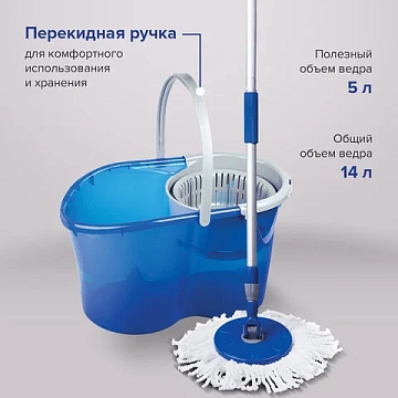Набор для уборки Лайма Дом и офис, 5л, с шваброй Laima Дом и офис 5л, ведро с отжимом, с шваброй, 2 насадки, сине-белый