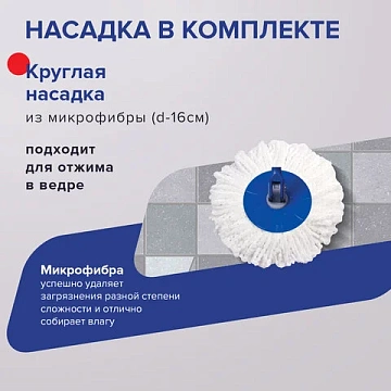 Набор для уборки Лайма Дом и офис, 5л, с шваброй Laima Дом и офис 5л, ведро с отжимом, с шваброй, 2 насадки, сине-белый