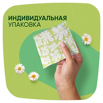 Прокладки Naturella Ultra Normal Duo, 20шт