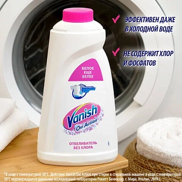 Пятновыводитель Vanish Oxi Action 1л, кристальная белизна, жидкость с отбеливателем