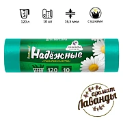 Мешки для мусора Ромашка Надежные 120л, с ушками, ПСД, 70х110см, 16.5мкм, 10шт, зеленые, в рулоне