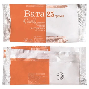 Вата Емельянъ Савостинъ гигиеническая нестерильная 25г