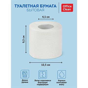 Туалетная бумага Officeclean без аромата, белая, 2 слоя, 4 рулона, 16.2м