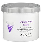 Маска для лица Aravia Enzyme-Vita Mask, с энзимами папайи и пептида, альгинатная детоксицирующая, 55