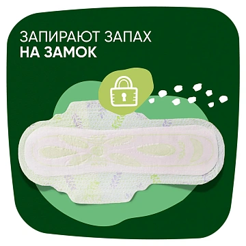 Прокладки Naturella Ultra Night 7шт