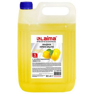 Жидкое мыло наливное Laima Professional 5л, лимон, с антибактериальным эффектом, 600190