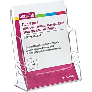 Подставка настольная Attache Лидер А5