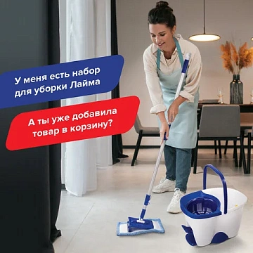 Комплект для уборки пола Laima 18л, ведро с отжимом и педалью, швабра, 2 насадки, бело-голубой