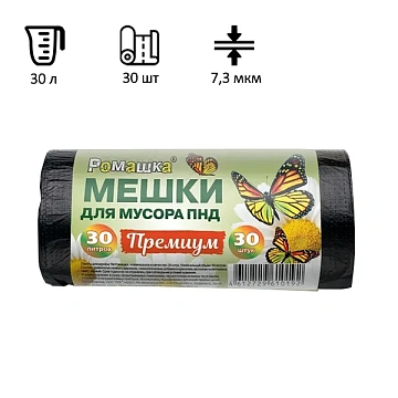Мешки для мусора Ромашка Премиум 30л, ПНД, 48х57.5см, 7.3мкм, 30шт, черные, в рулоне, в рулоне