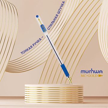 Ручка шариковая Munhwa MC Gold BMC-02 синяя, 0.5мм