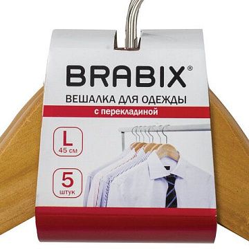 Плечики для одежды Brabix Стандарт 5 шт/уп, 45 см, сосна