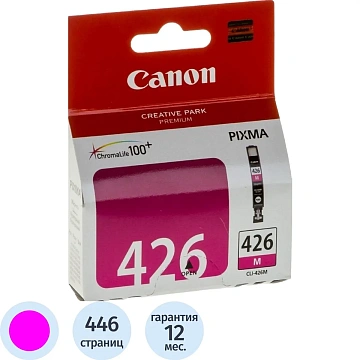 Картридж струйный Canon CLI-426M, пурпурный, (4558B001)