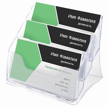 Подставка для визитных карточек Brauberg Contract на 150 визиток, прозрачная, 90х100х120 мм, 3 отдел