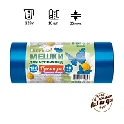 Мешки для мусора Ромашка Премиум 120л, ПВД, 70х110см, 35мкм, 10шт, синие, в рулоне