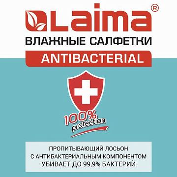 Салфетки влажные Laima антибактериальные для рук с хлопком, 15шт, 125957