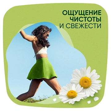 Прокладки Naturella Ultra Normal Duo, 20шт