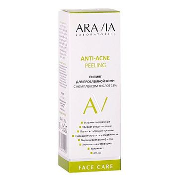 Пилинг Aravia Anti-Acne Peeling для проблемной кожи, комплексом кислот 18%, 50мл