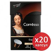 Кофе в капсулах Coffesso Espresso Superiore, 20шт