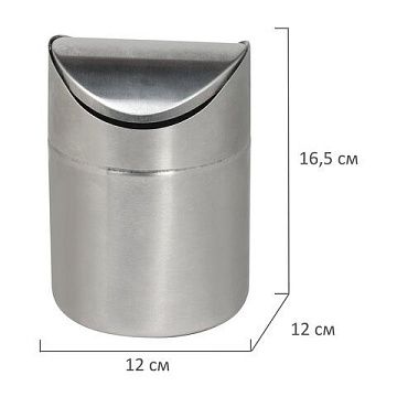 Мусорное ведро Laima 1.2л, матовый металлик, с качающейся крышкой, настольный, 601618