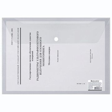 Пластиковая папка на кнопке Brauberg прозрачная, А4