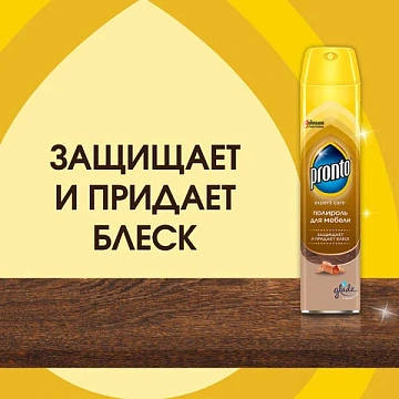 Полироль для мебели Pronto Классик 250мл, аэрозоль