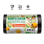 Мешки для мусора Ромашка Стандарт 30л, ПНД, 50х57.5см, 5.6мкм, 50шт, черные, в рулоне