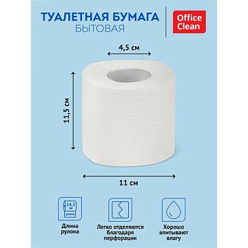 Туалетная бумага Officeclean белая, 2 слоя, 12 рулонов