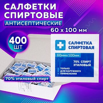 Салфетка антисептическая Грани 6х10см, 400шт, коробка