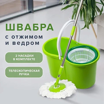 Швабра с отжимом и ведром 7 л/5 л LAIMA , две насадки в комплекте Laima 5л, ведро с отжимом, швабра, насадка, зеленый