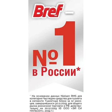 Освежитель для унитаза Bref Цветная Вода с хлор-компонентом, 50г х 3шт, подвесной блок