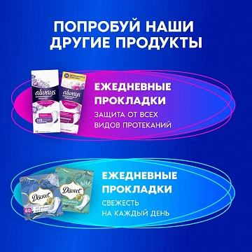 Прокладки Always Ultra Super 8шт