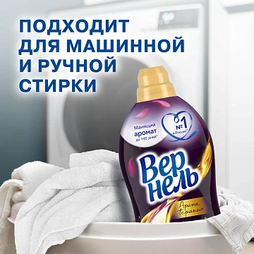 Кондиционер для белья Вернель 1.74л, загадочный лотос