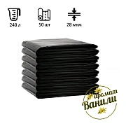 Мешки для мусора Ромашка Стандарт 240л, ПВД, 105х135см, 28мкм, 50шт, 75гр, черные, в пласте