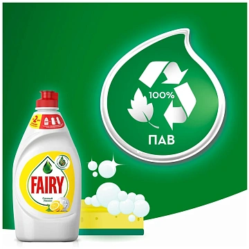 Средство для мытья посуды Fairy 900мл, сочный лимон, гель