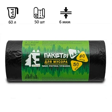 Мешки для мусора Ромашка Эконом 60л, ПНД, 58х68см, 6мкм, 50шт, черные, в рулоне