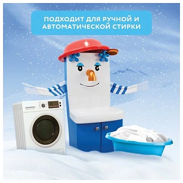 Стиральный порошок Миф 9кг, морозная свежесть, автомат