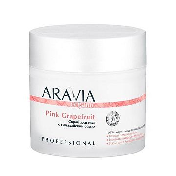 Скраб Aravia Organic Pink Grapefruit, 300мл, с гималайской солью