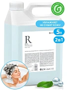 Шампунь и гель для душа Grass Room 2 в 1 5кг, канистра, 125493