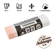 Мешки для мусора Ромашка Надежные 35л, с завязками, ПСД, 50х53см, 18мкм, 15шт, белые, в рулоне