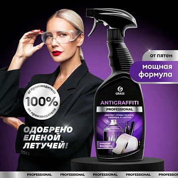 Средство для прочистки труб Grass Digger-gel Professional 1л, гель, 125569