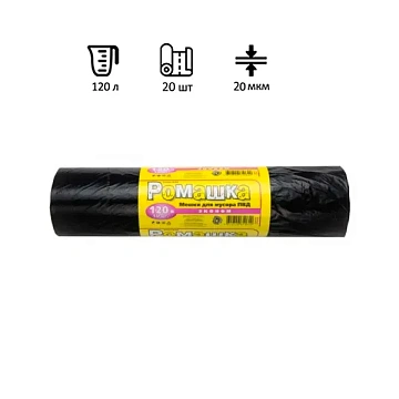 Мешки для мусора Ромашка Эконом 120л, ПВД, 65х105см, 20мкм, 50шт, черные, в рулоне