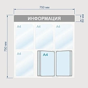 Стенд информационный Attache Информация 75х75см, 4 отделения, 10 демопанелей