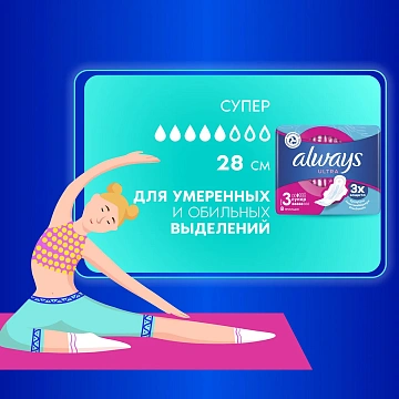Прокладки Always Ultra Super 8шт