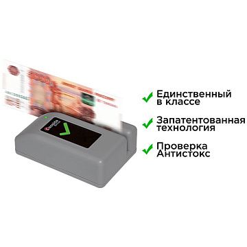 Детектор банкнот российских рублей Cassida Sirius S, автоматический, аккумулятор, антистокс